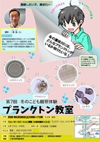 �u���ǂ��v�����N�g���ώ@�̌������v�Q���ҕ�W