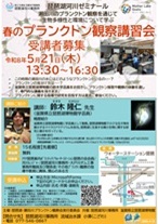 ���i�΃[�~�i�[���u�t�̃v�����N�g���ώ@�u�K��v�̂��ē�